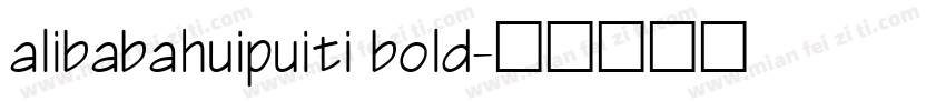 alibabahuipuiti bold字体转换